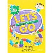 みんなでレッツゴー2B CD付き