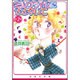 ミルクタイムにささやいて 第2巻（白泉社文庫 さ 4-11） [文庫]