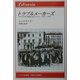 トラブルメーカーズ―イギリスの外交政策に反対した人々1792-1939(りぶらりあ選書) [全集叢書]