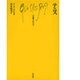 テニス(文庫クセジュ〈683〉) [新書]