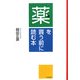 薬を買う前に読む本 [単行本]
