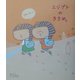 エジプトのききめ。 [単行本]