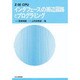 Z80CPUインタフェースの周辺回路とプログラミング [単行本]