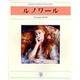 ルノワール(日経ポケット・ギャラリー) [単行本]