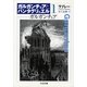 ガルガンチュア―ガルガンチュアとパンタグリュエル〈1〉(ちくま文庫) [文庫]
