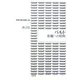 バルト―距離への情熱(哲学の現代を読む〈4〉) [単行本]