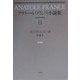 アナトール・フランス小説集〈11〉青ひげの七人の妻 新装復刊 [全集叢書]