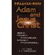 アダムとイエス・キリスト [新書]