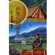 黄金の地球(テラ)〈2〉(地中海叢書) [単行本]