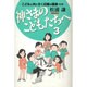 神さまのこどもたちへ 3－こどもと共にきく日曜の福音・C年 [単行本]