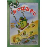 絵本･児童書