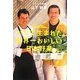 パリで生まれた世界一おいしい日本野菜 [単行本]