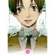 魔殺ノート退魔針 4（幻冬舎コミックス漫画文庫 さ 1-4） [文庫]