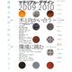 マテリアル・デザイン〈2009-2010〉建築の素材・材料チェックリスト [単行本]