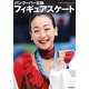 バンクーバー五輪 フィギュアスケート [単行本]