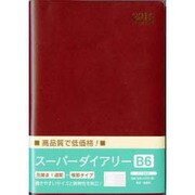 スーパーダイアリー B6 エンジ 2010