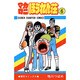 マカロニほうれん荘 6（少年チャンピオン・コミックス） [コミック]