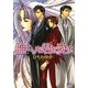 誰よりも君を愛す(幻冬舎ルチル文庫) [文庫]