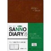 Y45 サンノーNEWブロックA5判(茶) [単行本]