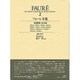 フォーレ全集 2（世界音楽全集ピアノ篇）