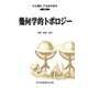 幾何学的トポロジー(共立講座 21世紀の数学〈23〉) [全集叢書]