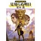 見知らぬ明日―グイン・サーガ〈130〉(ハヤカワ文庫JA) [文庫]