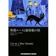 黒猫ルーイと猫屋敷の怪(RHブックス・プラス) [文庫]