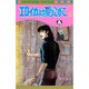 エロイカより愛をこめて 12（プリンセスコミックス） [コミック]