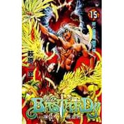 BASTARD!! 15(ジャンプコミックス) [コミック]