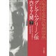グレアム・グリーン伝〈下〉―内なる人間 [単行本]