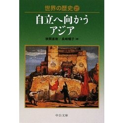 その時歴史が動いた　文庫　全巻 消費税無し 新装版マンガ日本の歴史全27巻セット 全巻セット
