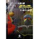 人造人間キカイダー 2（秋田文庫 5-25） [文庫]