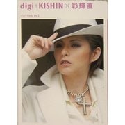 digi+KISHIN×彩輝直―digi+Girls〈No.3〉 [単行本]