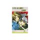 ケダモノは二度笑う(リーフノベルズ) [新書]