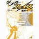 ダブル・フェイス<６>(ビッグ コミックス) [コミック]