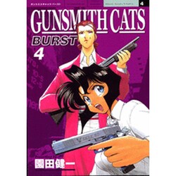GUNSMITH CATS BURST 4（アフタヌーンKC） [コミック]