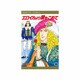 エロイカより愛をこめて 36（プリンセスコミックス） [コミック]