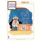 漫画大学(手塚治虫文庫全集) [文庫]