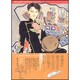 雨柳堂夢咄 其ノ6 新版（眠れぬ夜の奇妙な話コミックス） [コミック]