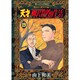 天才柳沢教授の生活 19（モーニングKC） [コミック]