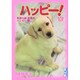 ハッピー！（5）(講談社漫画文庫) [文庫]