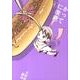 かってに改蔵〔新装版〕<４>(少年サンデーコミックス) [コミック]