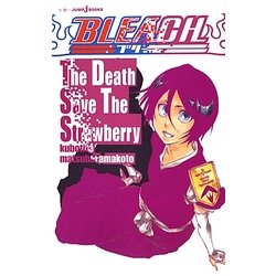 BLEACH―The Death Save The Strawberry(JUMP j BOOKS) [単行本]