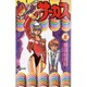 からくりサーカス 5（少年サンデーコミックス） [コミック]