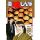 美味しんぼ<77>－日本全県味巡り 大阪編(ビッグ コミックス) [コミック]