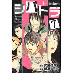 シバトラ 7（少年マガジンコミックス） [コミック]
