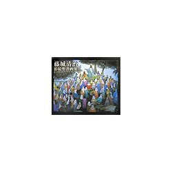 藤城清治 影絵聖書画集 [絵本]
