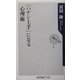 「ハナシ上手」になる心理術(角川oneテーマ21) [新書]