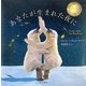 あなたが生まれた夜に [絵本]