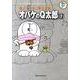 藤子・F・不二雄大全集 オバケのQ太郎<７>(てんとう虫コミックス（少年）) [コミック]